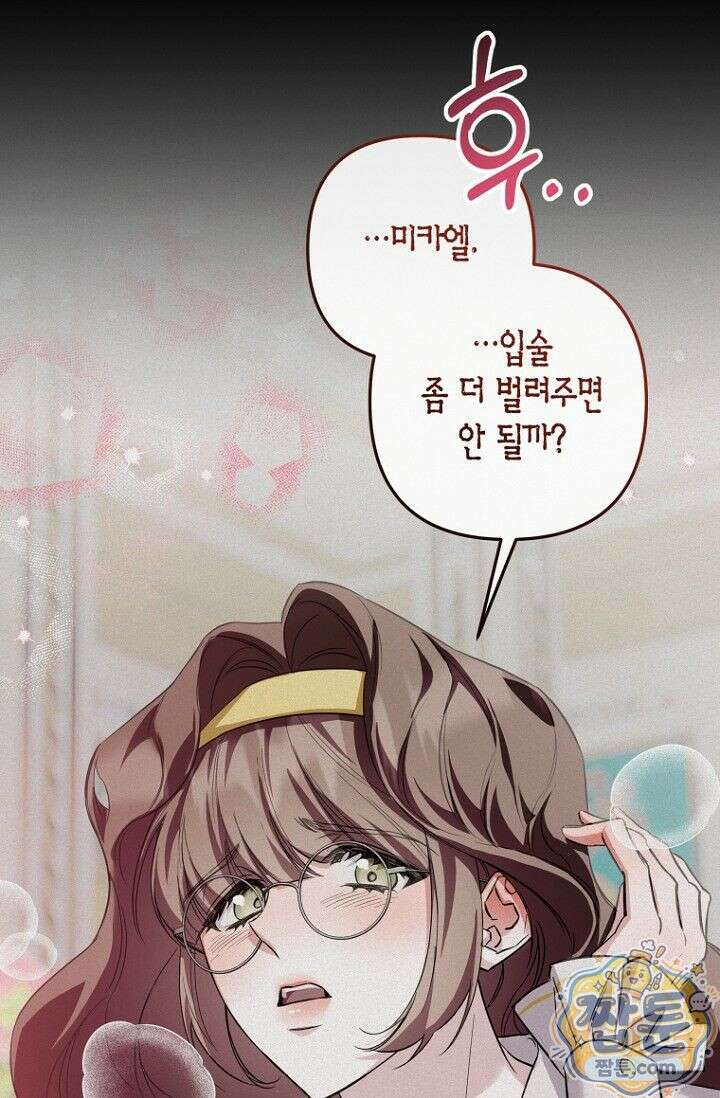 도와줘, 미카엘 7화 10
