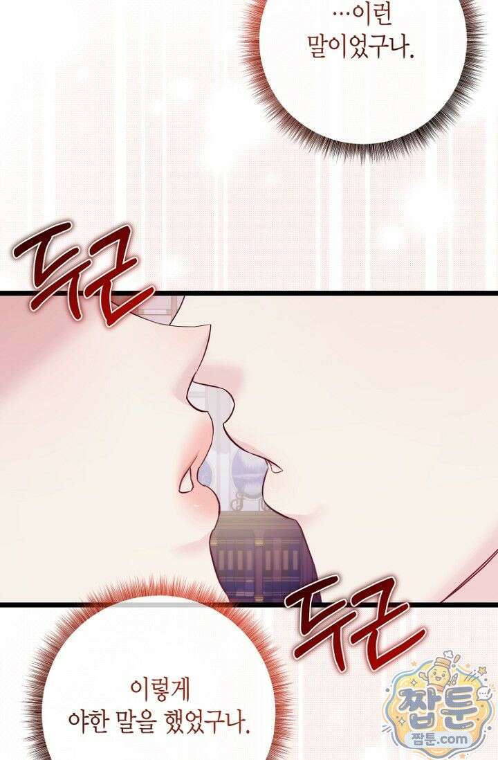 도와줘, 미카엘 7화 13