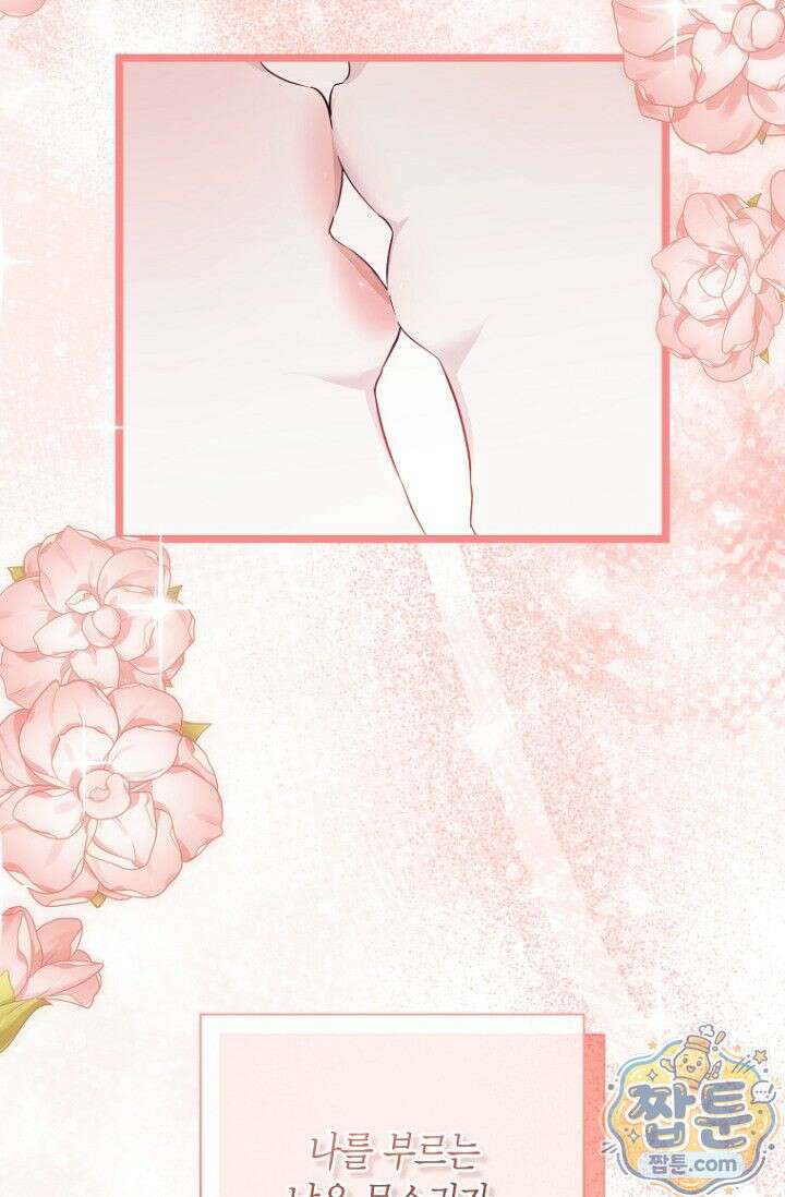 도와줘, 미카엘 7화 16