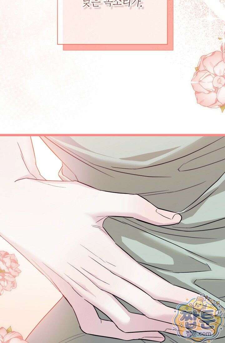 도와줘, 미카엘 7화 17