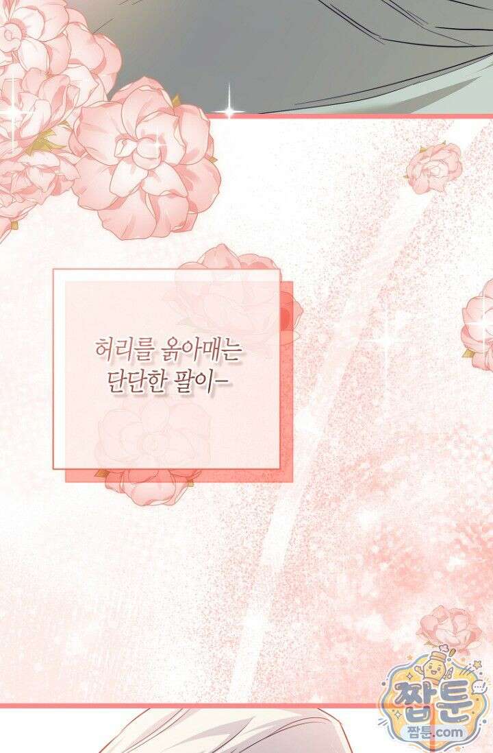 도와줘, 미카엘 7화 18