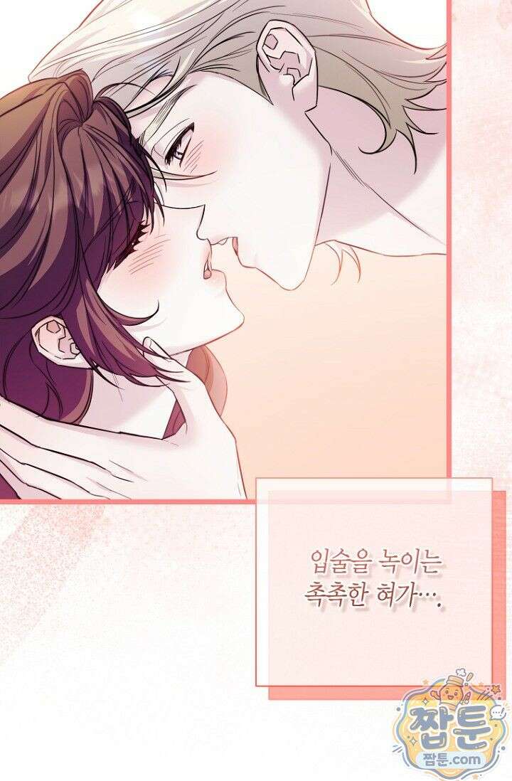 도와줘, 미카엘 7화 19