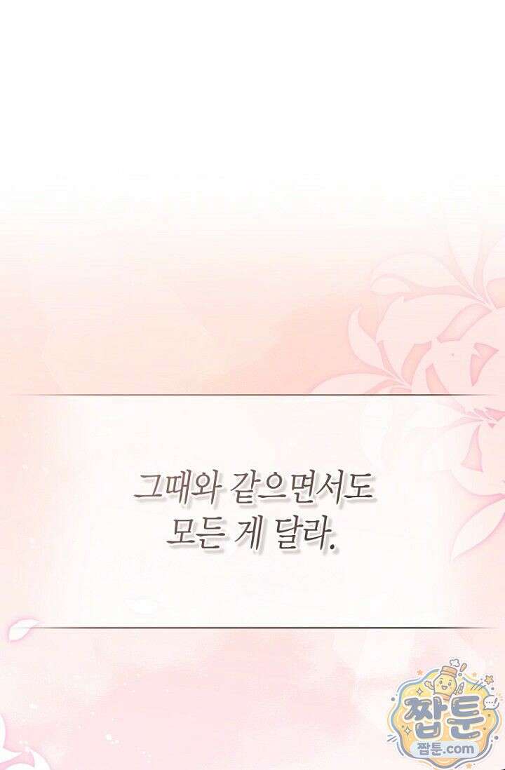 도와줘, 미카엘 7화 20