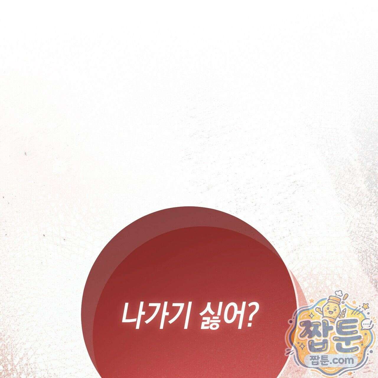 개미굴  3화 1