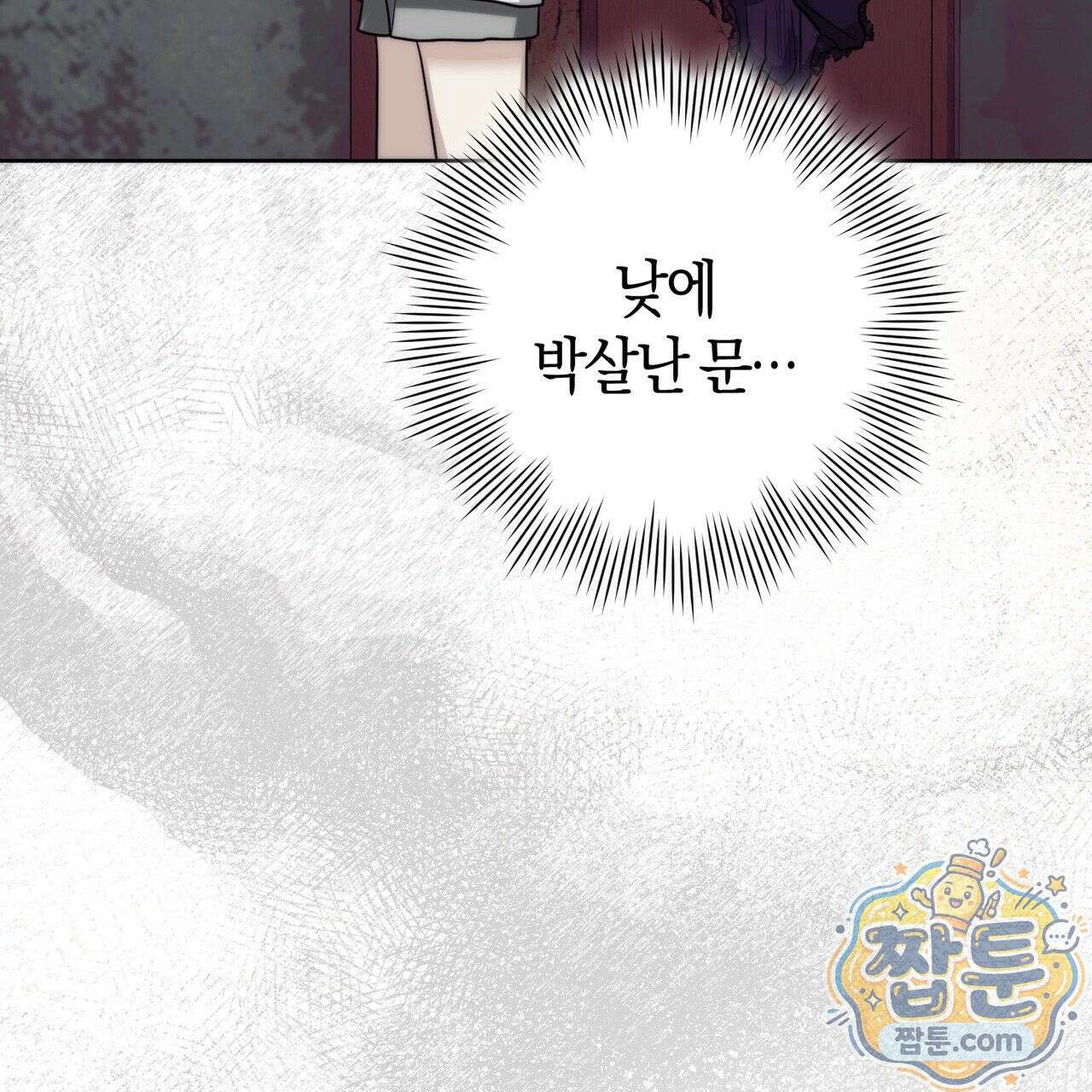 개미굴  3화 13