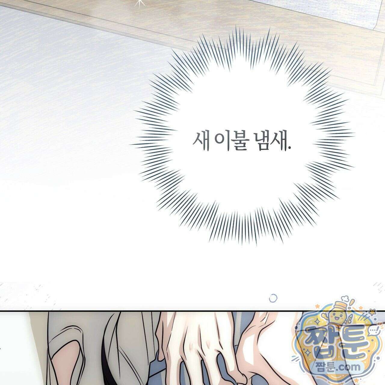 개미굴  3화 24