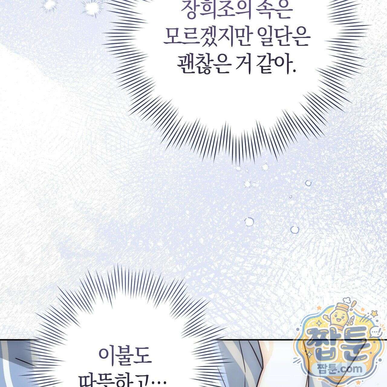 개미굴  3화 26