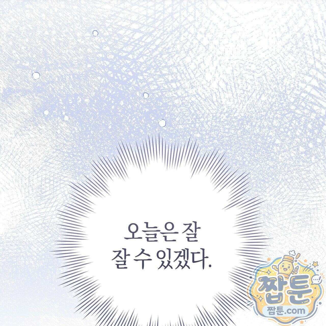개미굴  3화 28