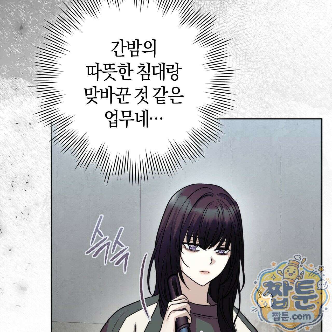 개미굴  3화 39