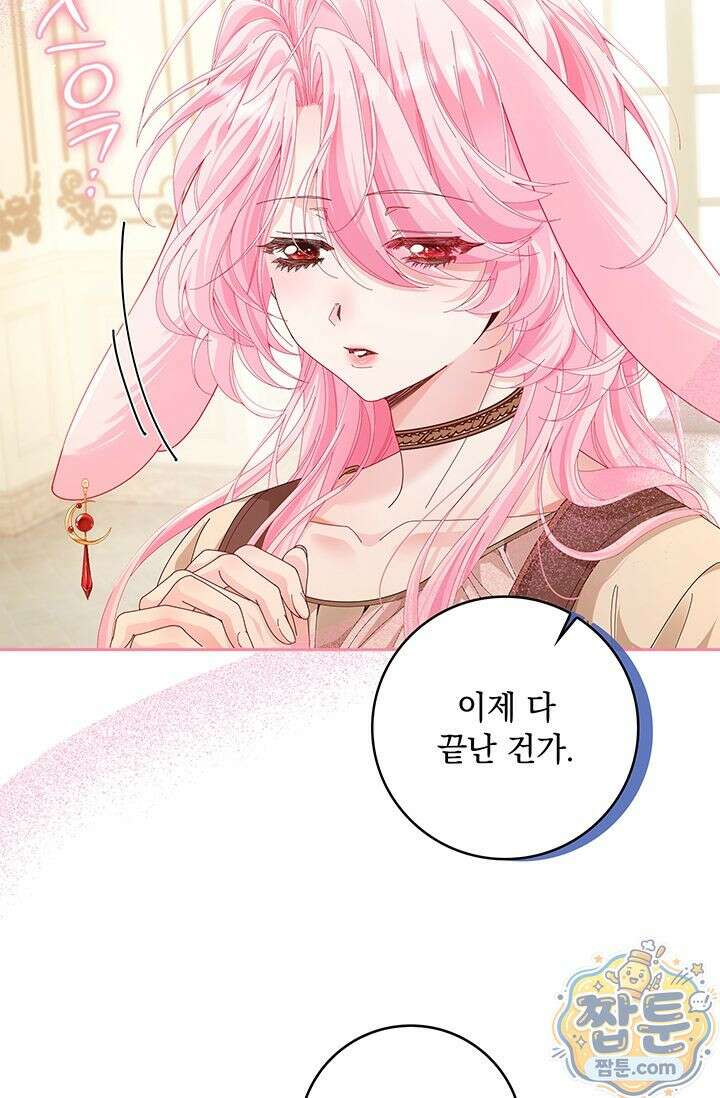 감금됐다면 당근을 흔들어 주세요 4화 8