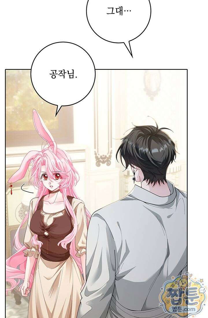 감금됐다면 당근을 흔들어 주세요 4화 9