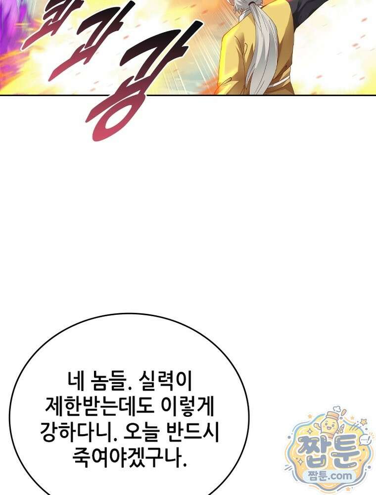 뢰신전기 241화 2