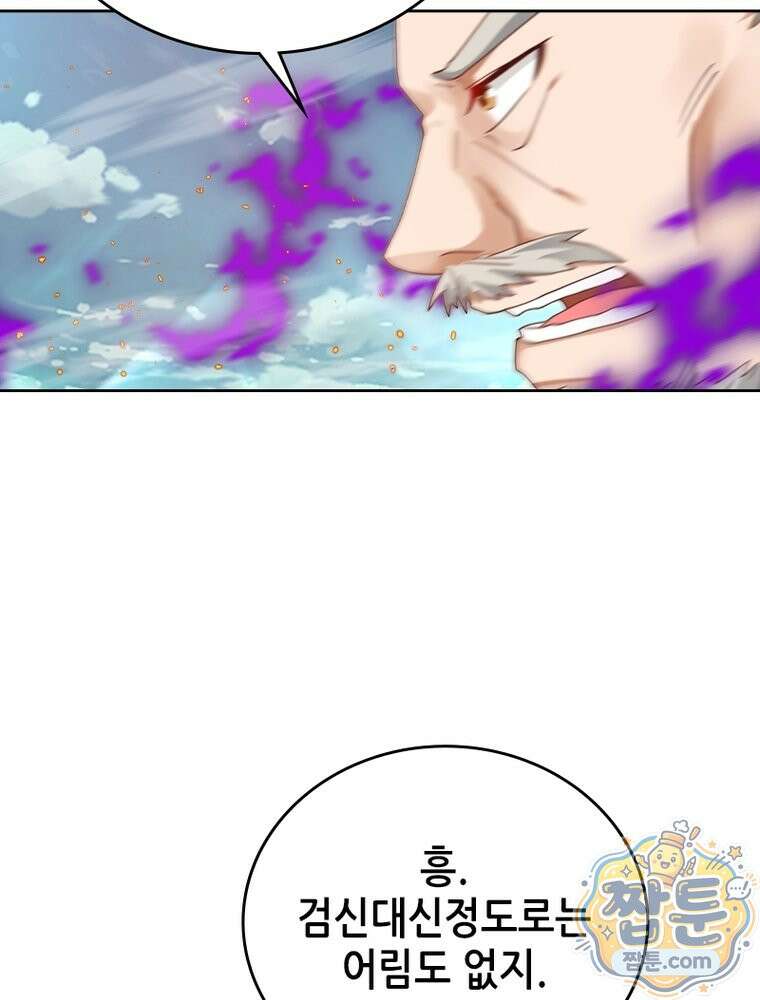 뢰신전기 241화 3