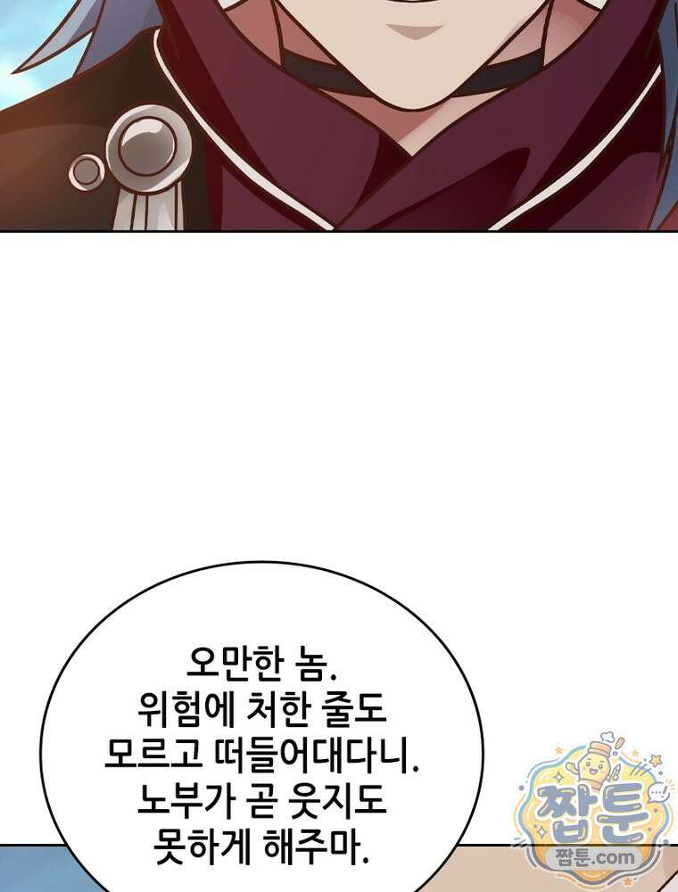 뢰신전기 241화 6