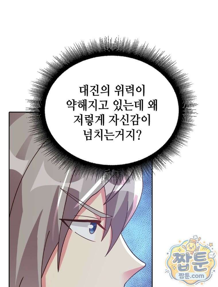 뢰신전기 241화 8