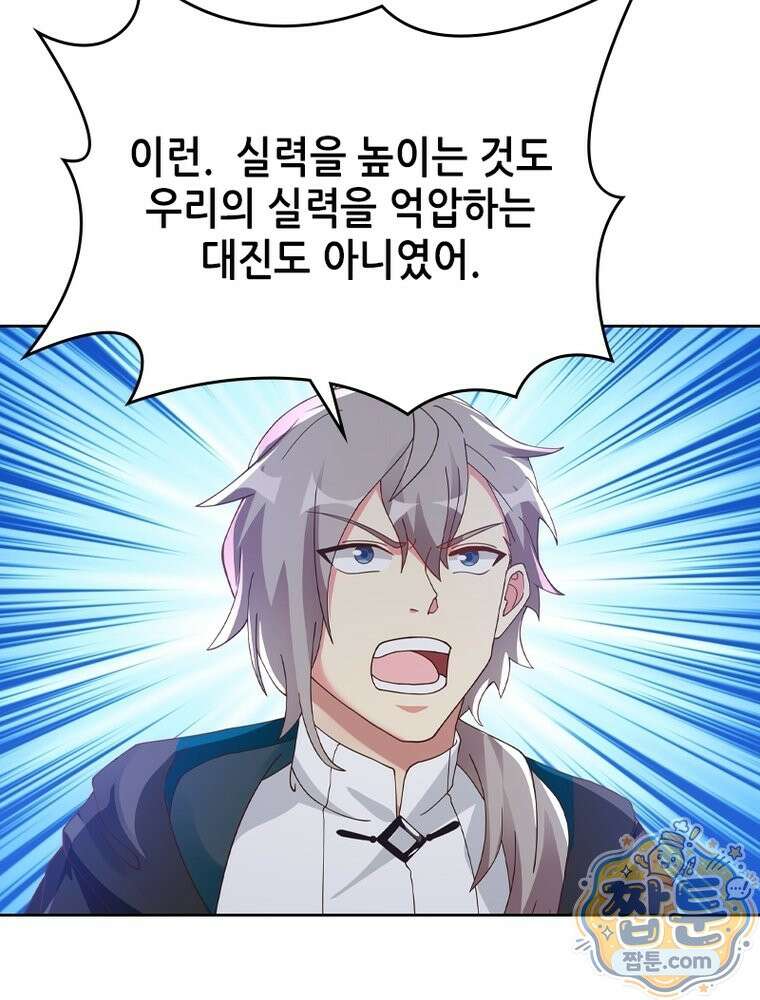 뢰신전기 241화 11