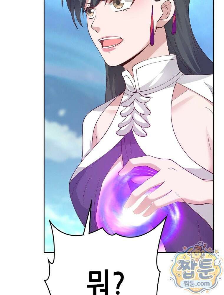 뢰신전기 241화 14