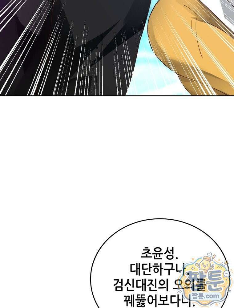 뢰신전기 241화 16