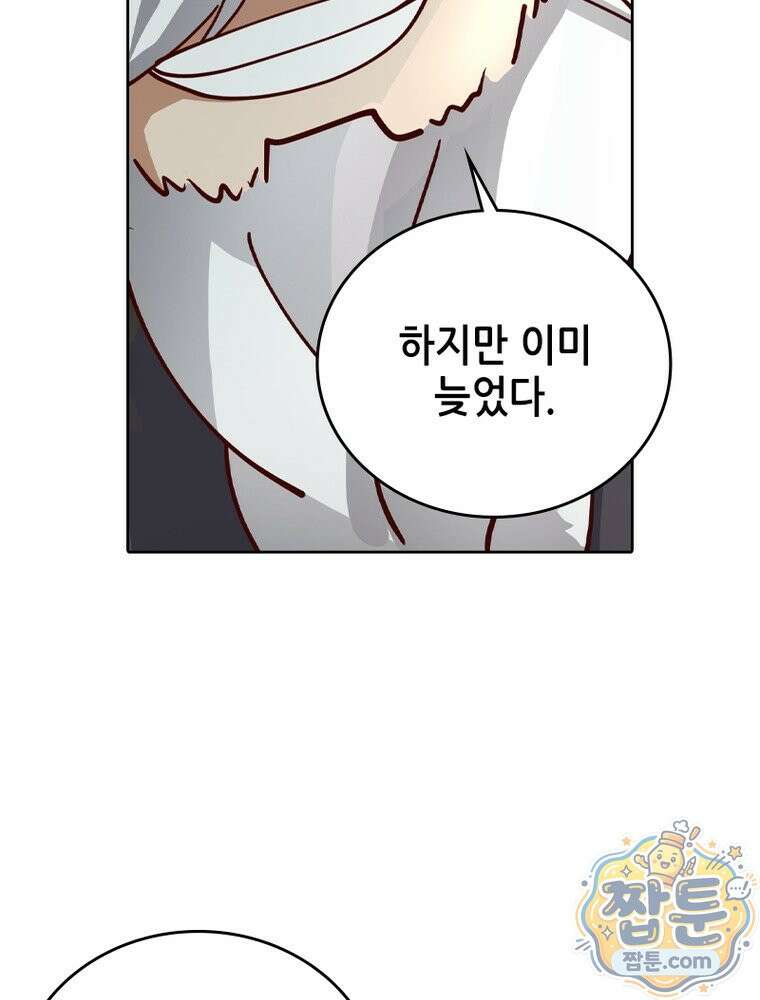 뢰신전기 241화 19
