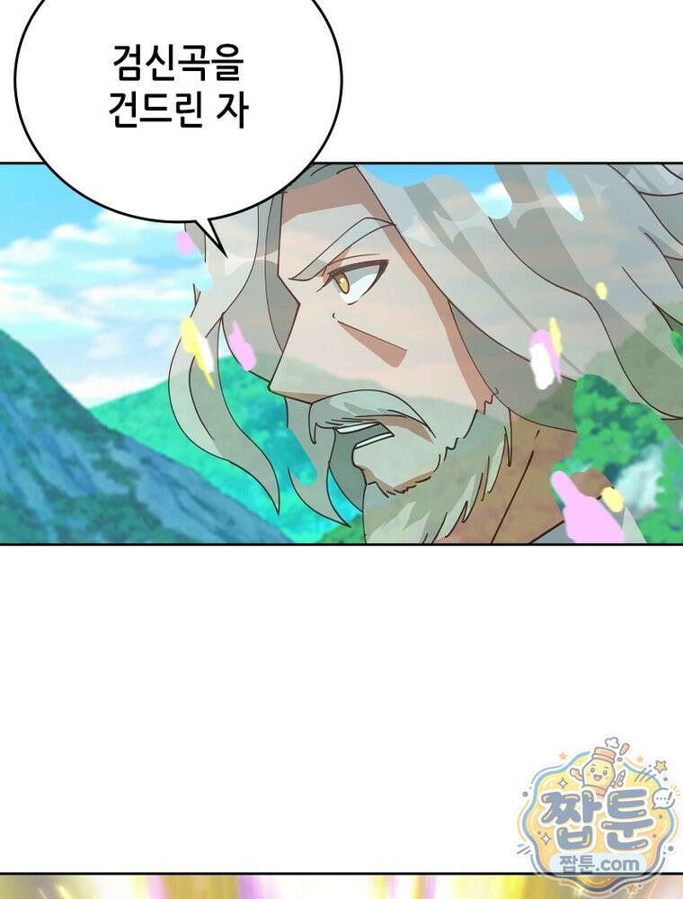 뢰신전기 241화 20