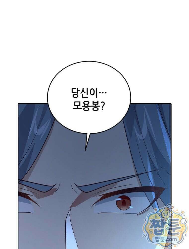 뢰신전기 241화 25