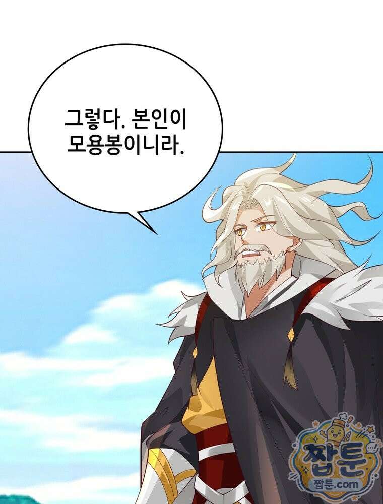 뢰신전기 241화 27