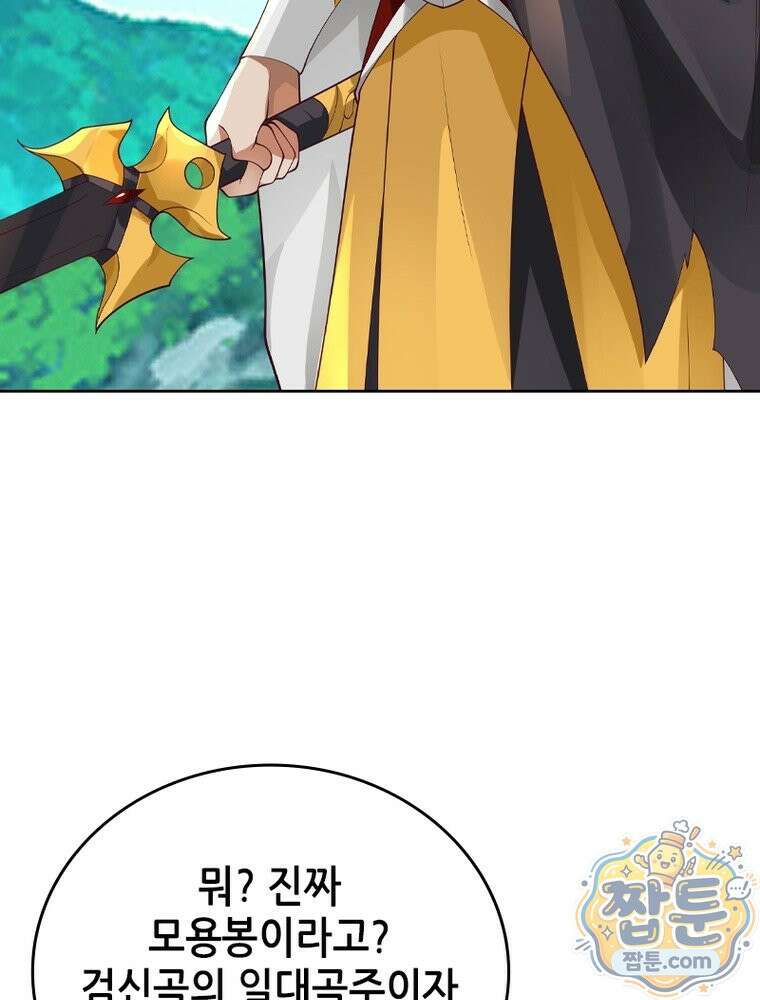 뢰신전기 241화 28