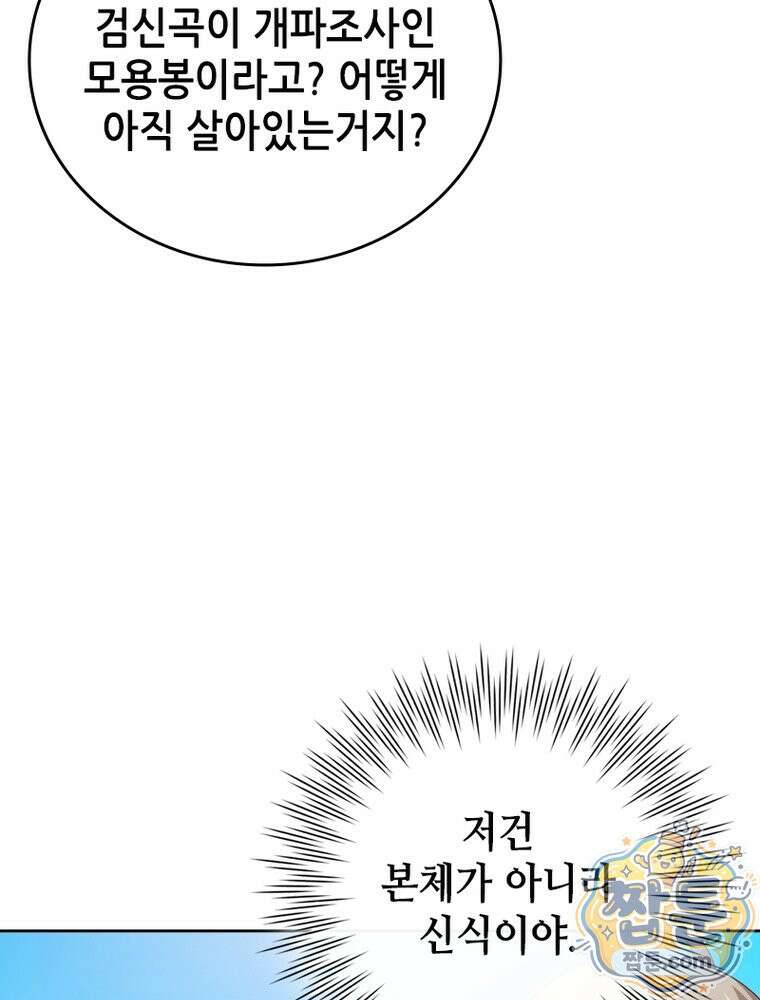 뢰신전기 241화 30