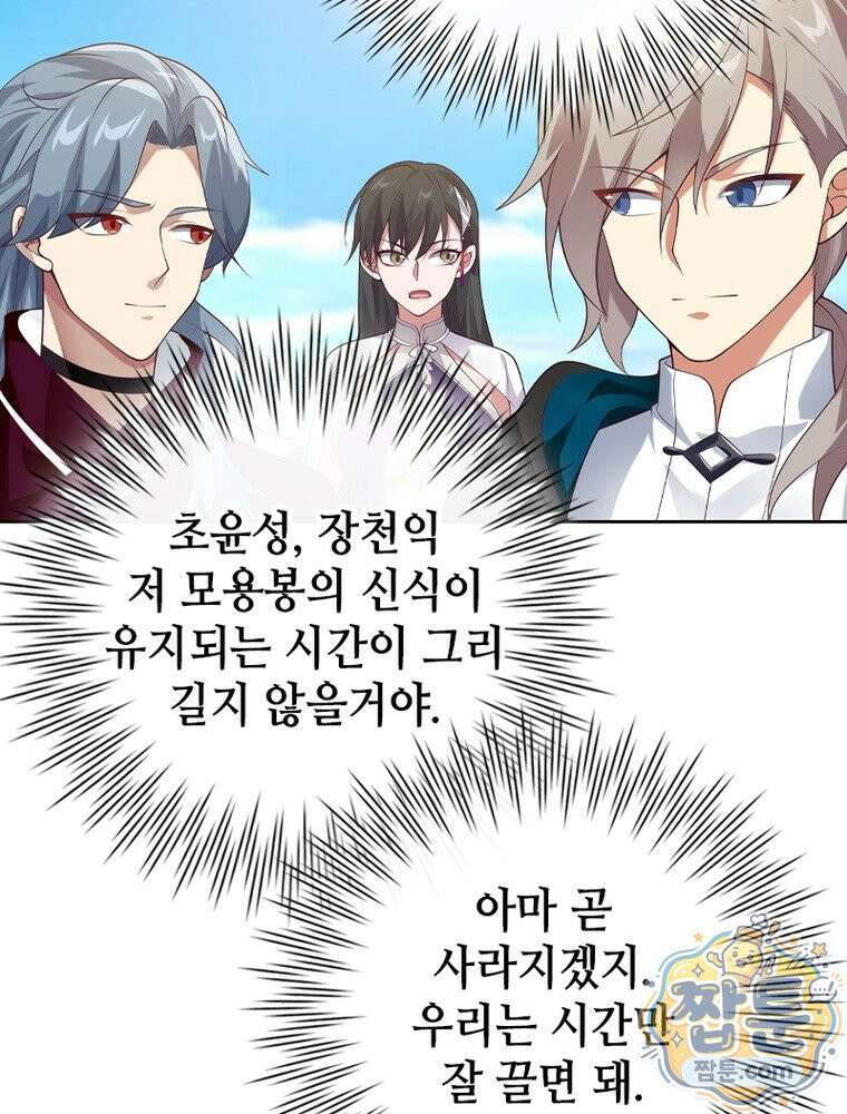 뢰신전기 241화 31