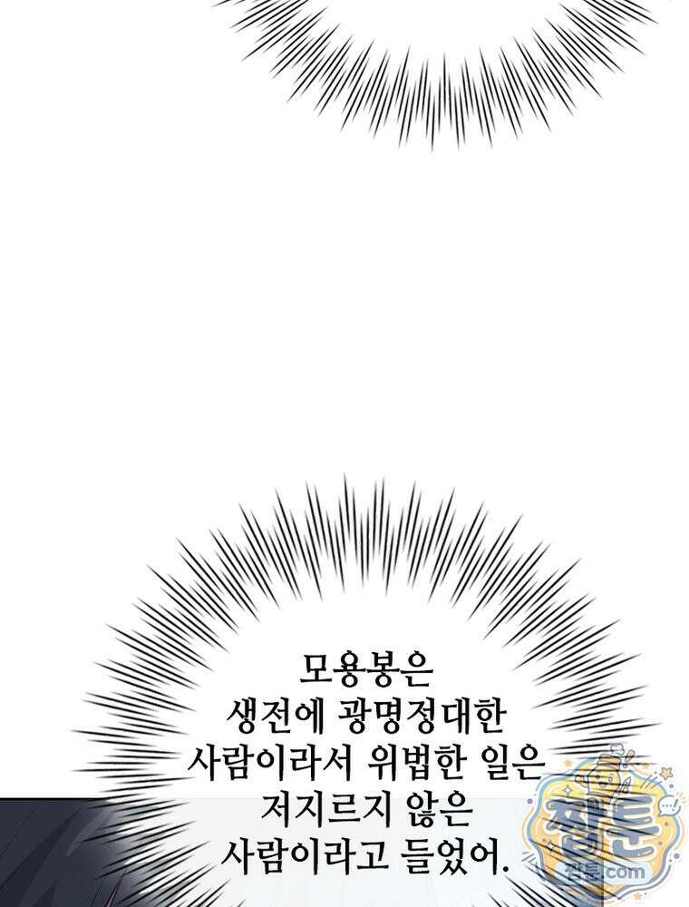 뢰신전기 241화 32