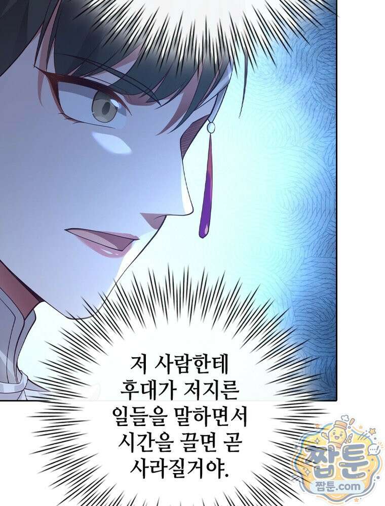 뢰신전기 241화 33