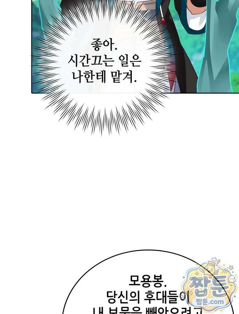 뢰신전기 241화 35