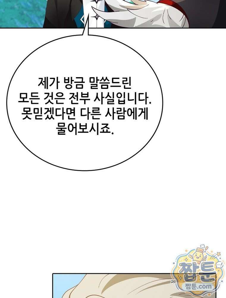 뢰신전기 241화 37