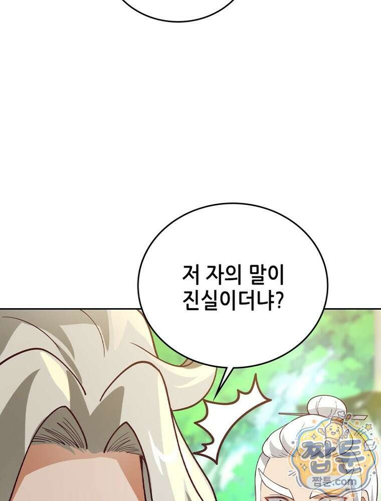 뢰신전기 241화 39