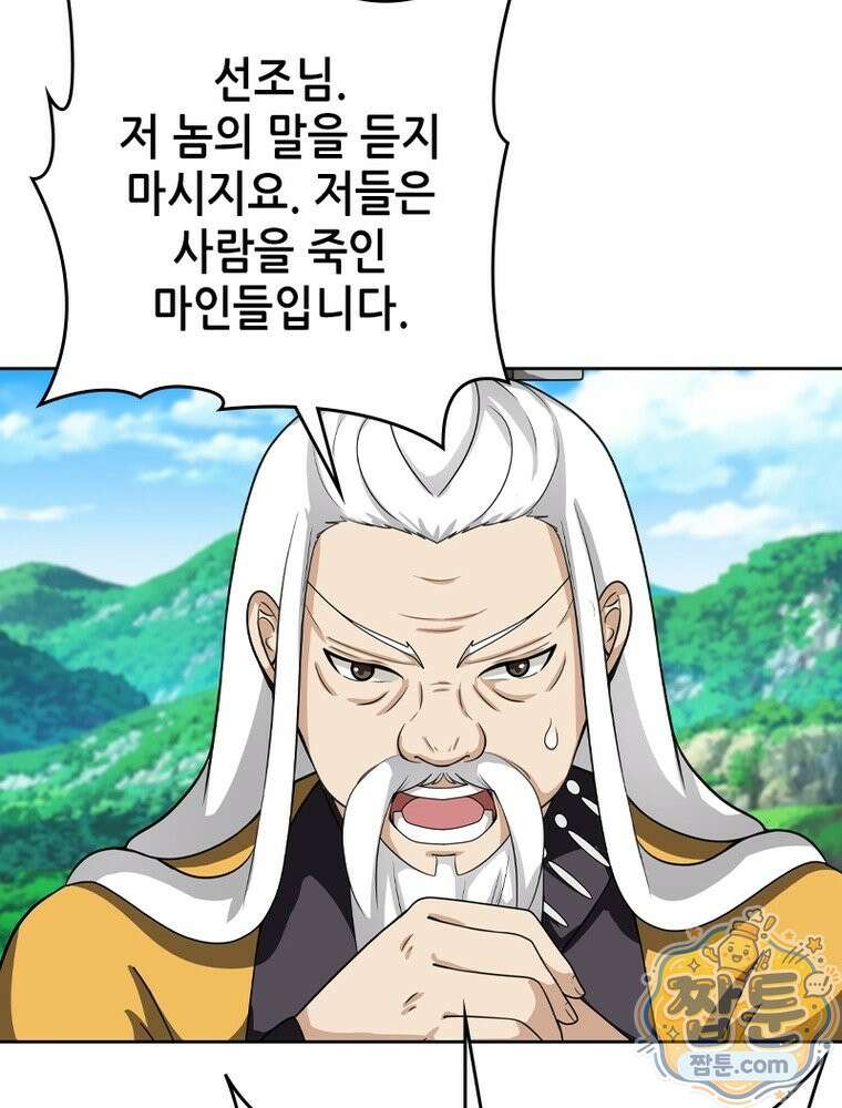 뢰신전기 241화 41