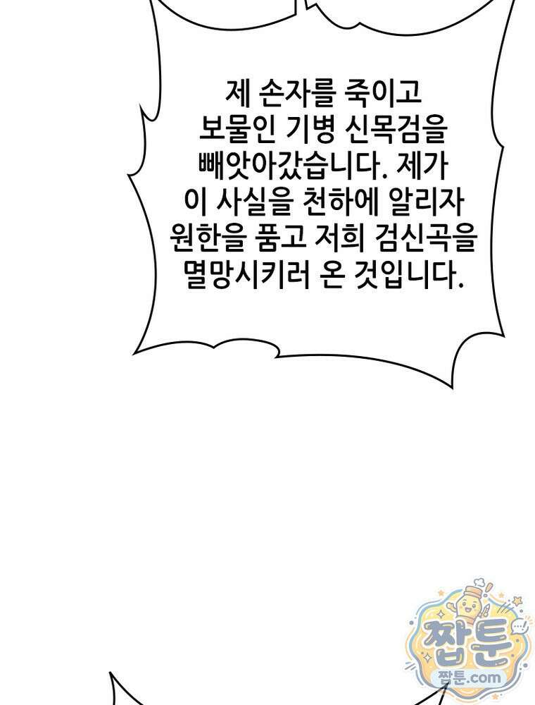 뢰신전기 241화 42
