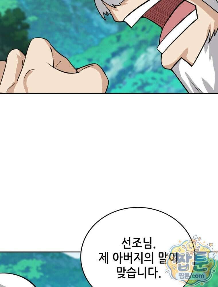 뢰신전기 241화 44