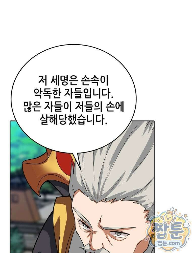뢰신전기 241화 46
