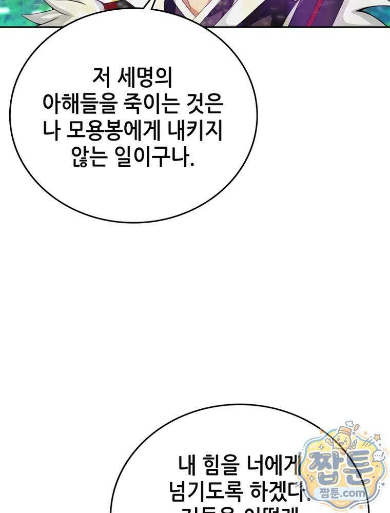 뢰신전기 241화 51