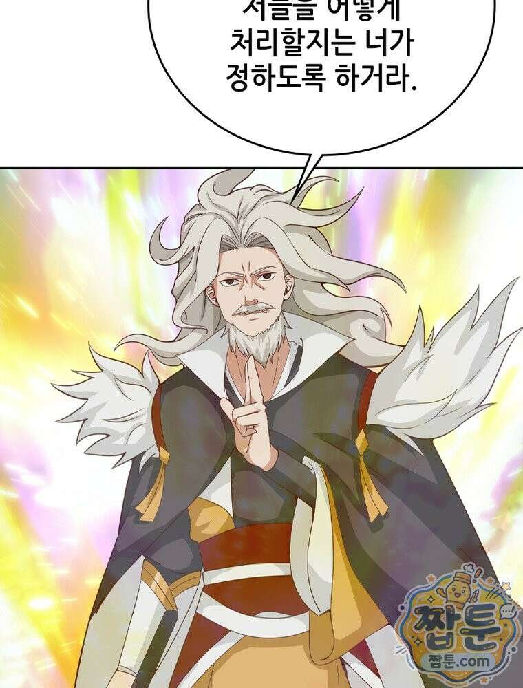 뢰신전기 241화 52