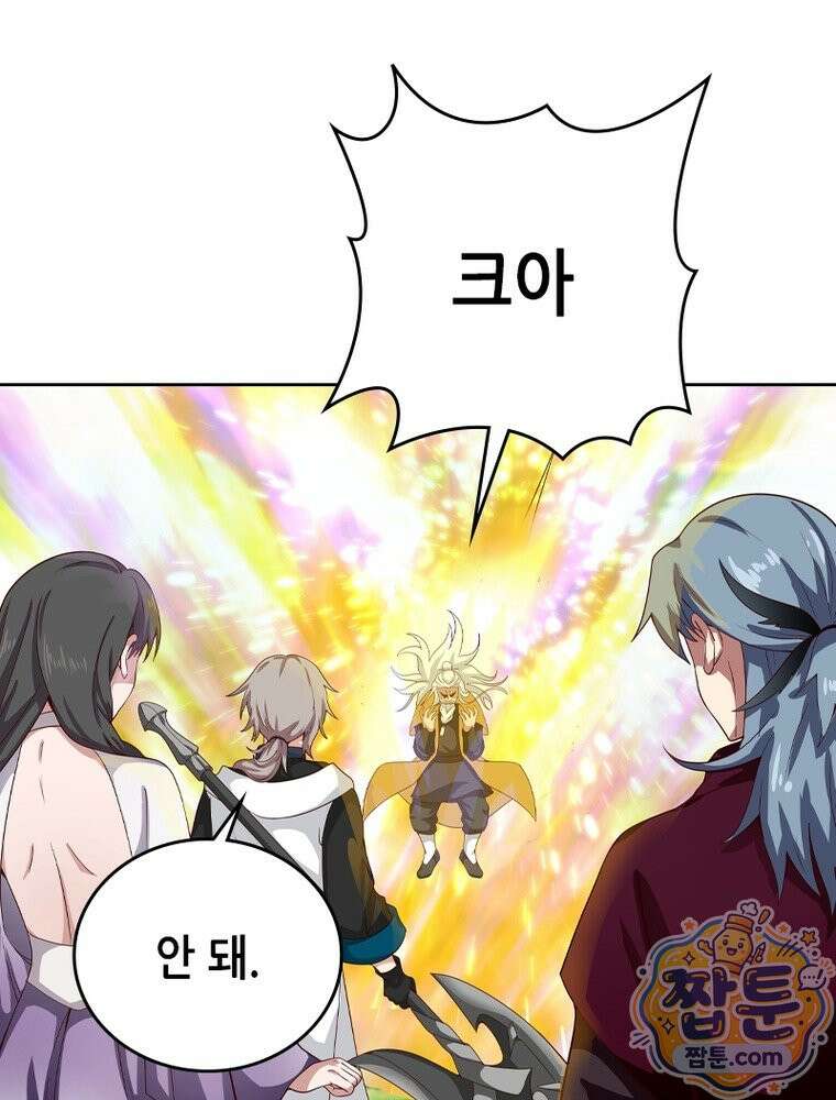 뢰신전기 241화 55