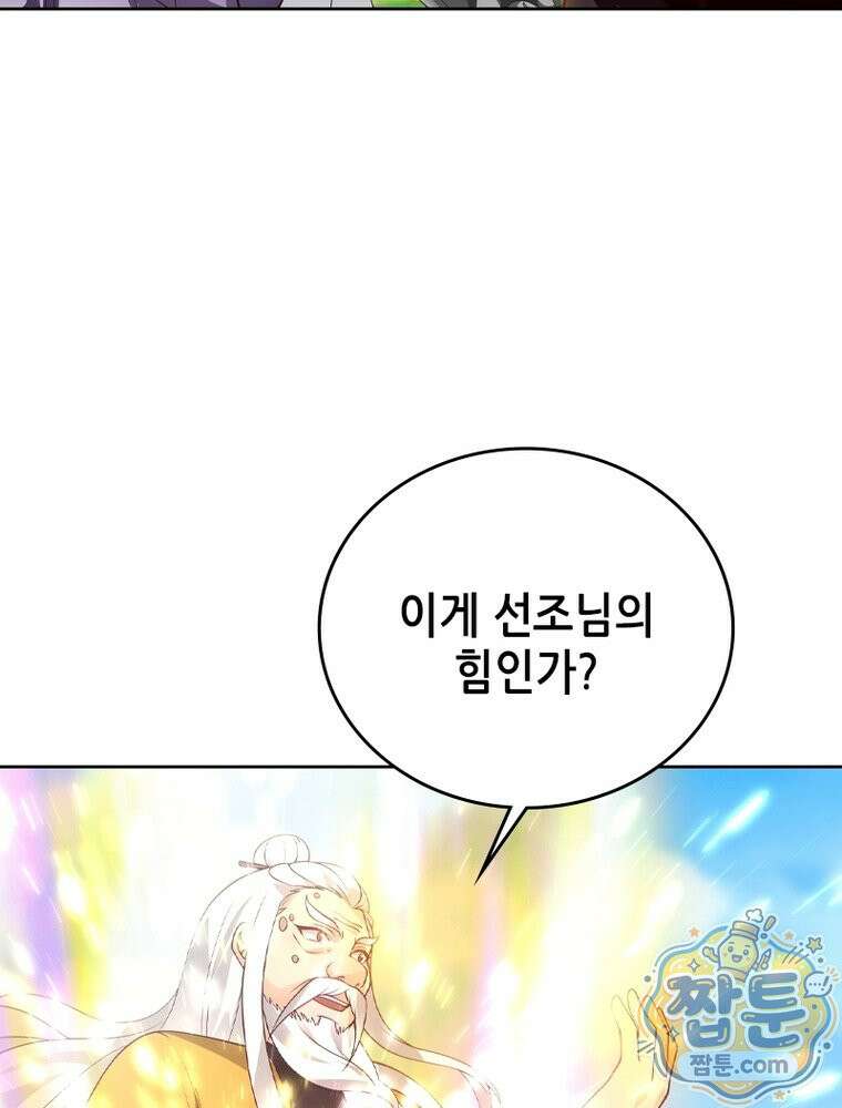 뢰신전기 241화 56