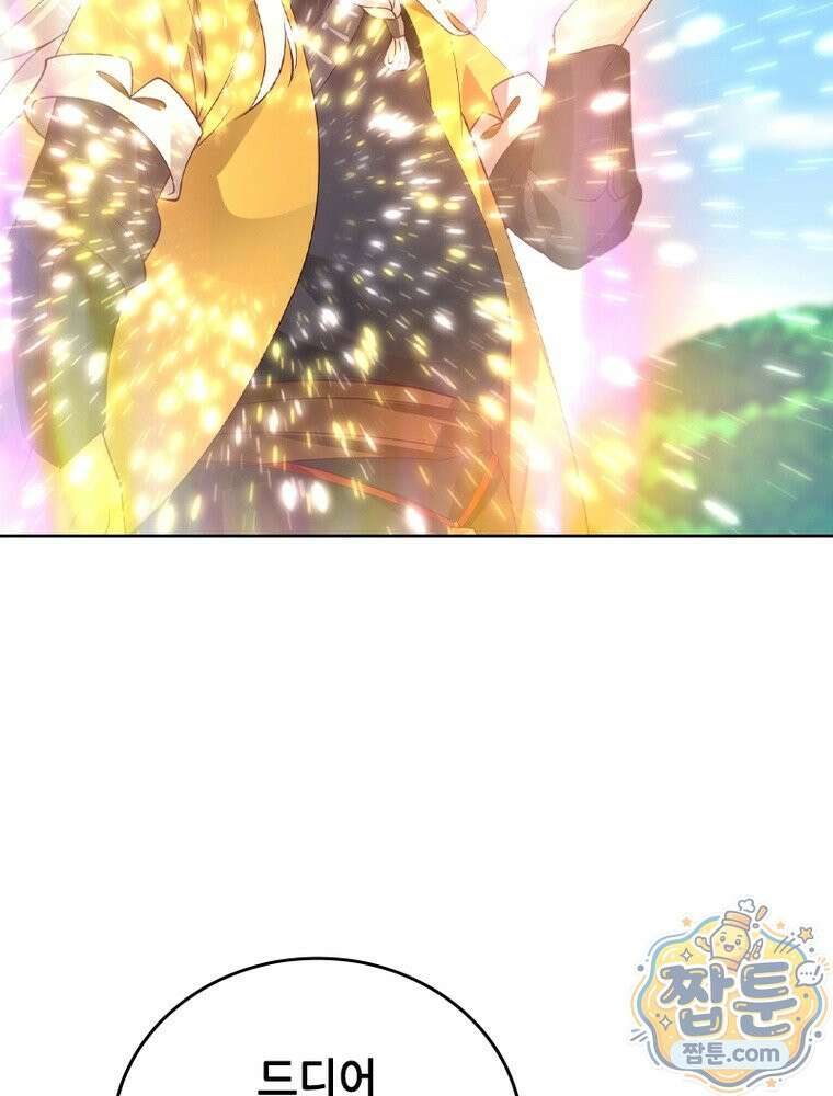 뢰신전기 241화 57