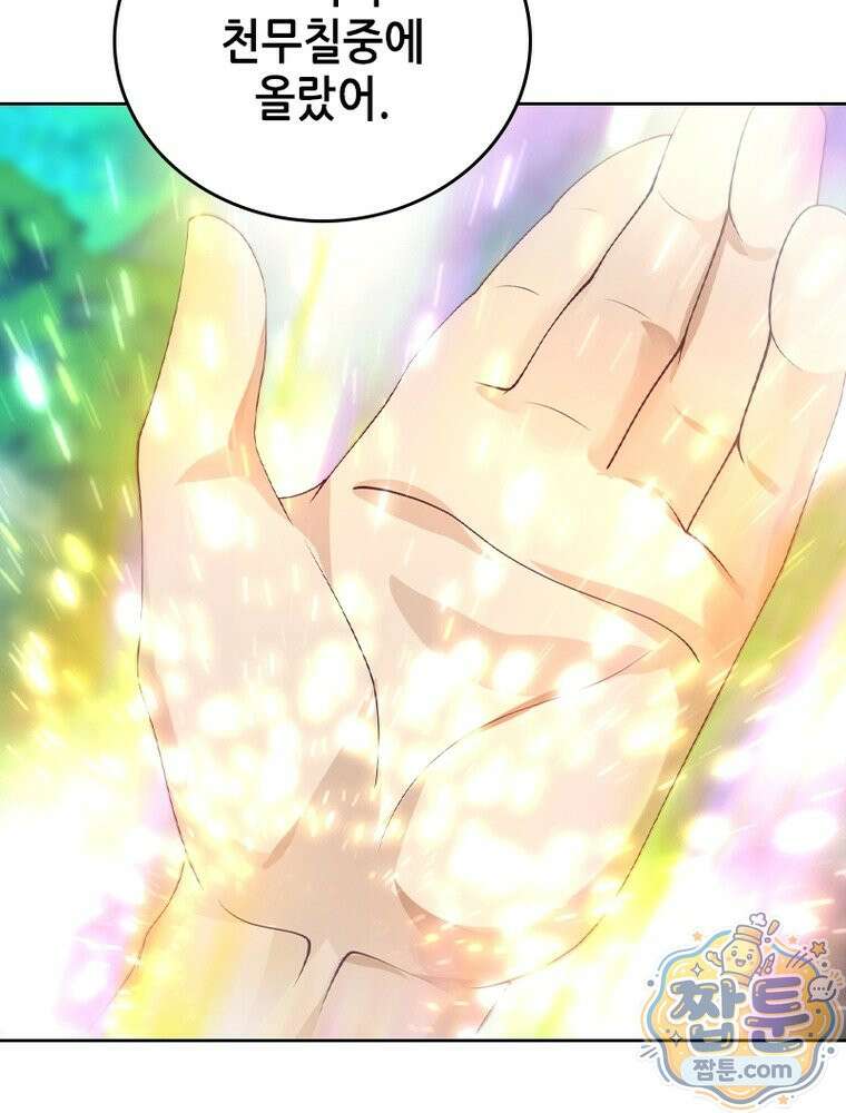 뢰신전기 241화 58