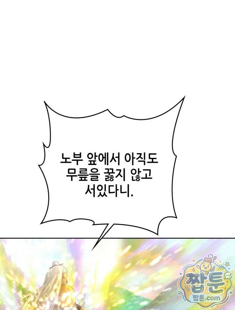 뢰신전기 241화 59