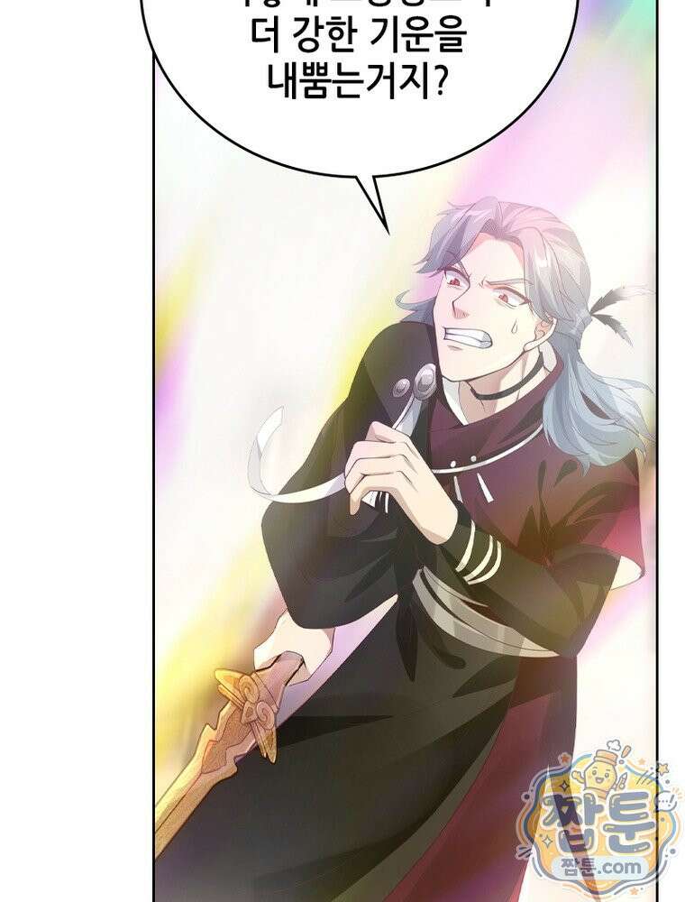 뢰신전기 241화 61