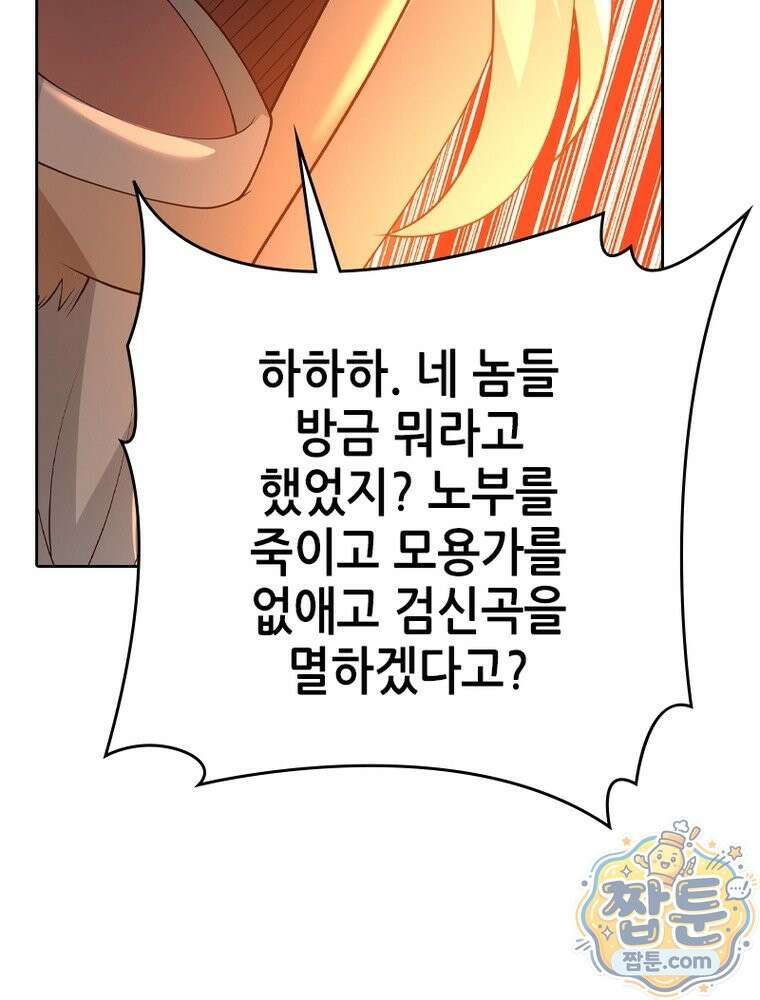 뢰신전기 241화 64