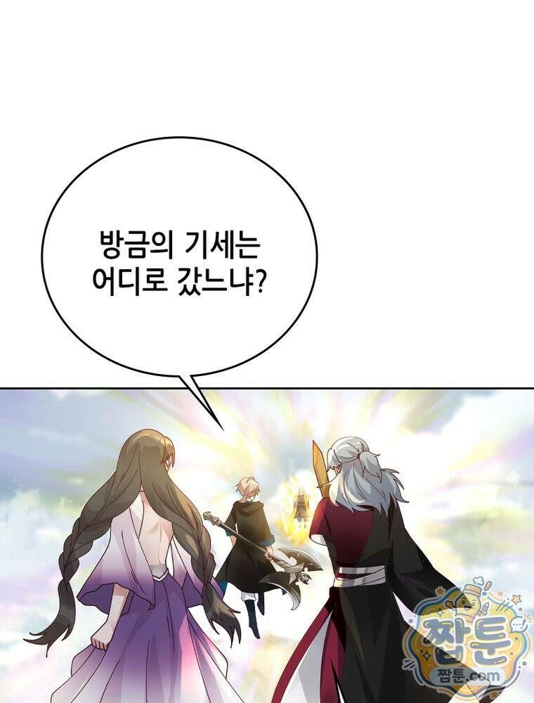 뢰신전기 241화 65