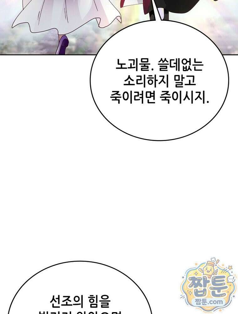 뢰신전기 241화 66