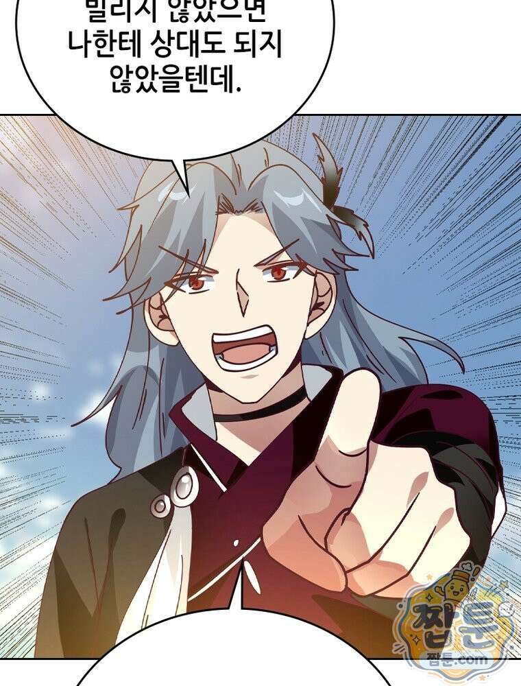 뢰신전기 241화 67